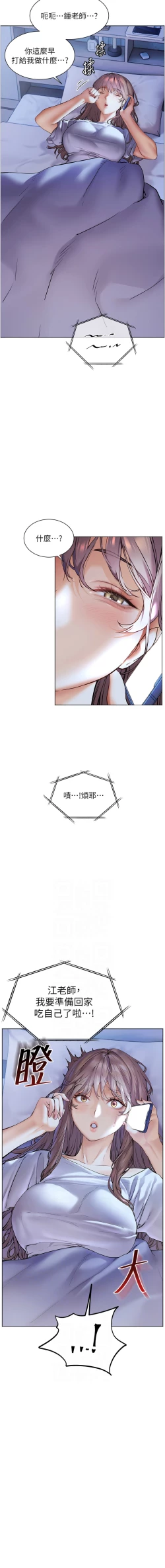 Page 154 of 老师的亲密指导 | 老師的親密指導 1-21