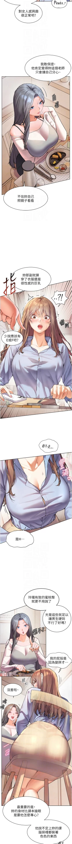 Page 160 of 老师的亲密指导 | 老師的親密指導 1-21