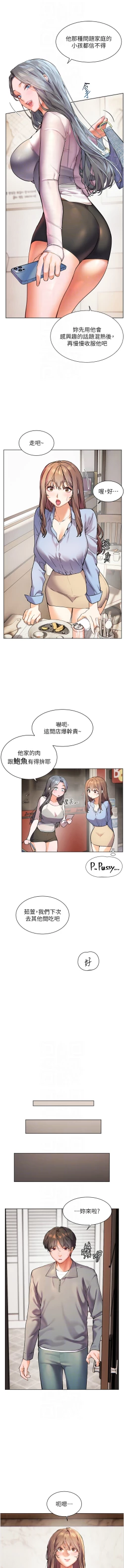 Page 162 of 老师的亲密指导 | 老師的親密指導 1-21
