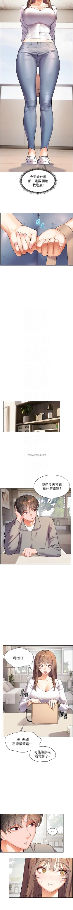 Page 163 of 老师的亲密指导 | 老師的親密指導 1-21