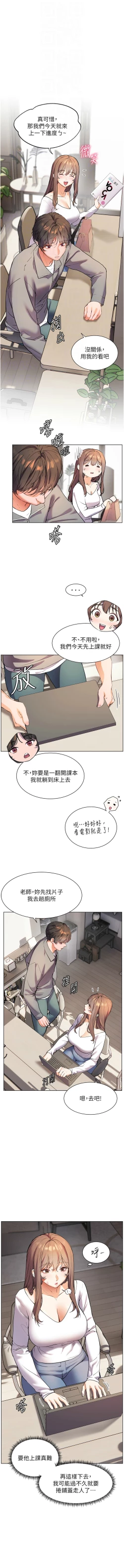 Page 164 of 老师的亲密指导 | 老師的親密指導 1-21