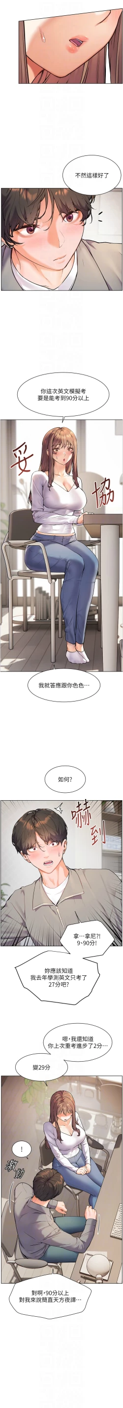 Page 176 of 老师的亲密指导 | 老師的親密指導 1-21