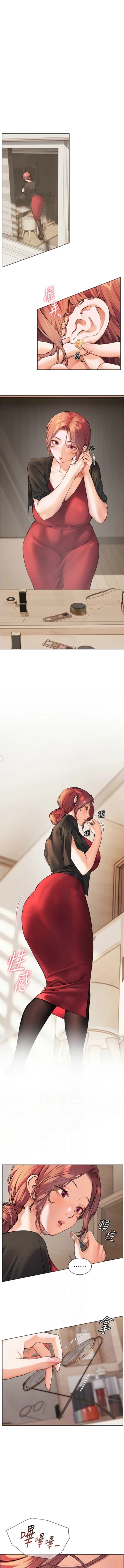 Page 179 of 老师的亲密指导 | 老師的親密指導 1-21