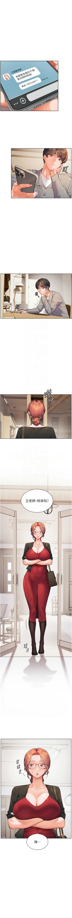 Page 182 of 老师的亲密指导 | 老師的親密指導 1-21