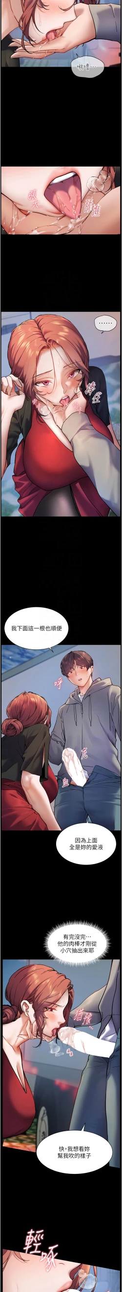Page 215 of 老师的亲密指导 | 老師的親密指導 1-21