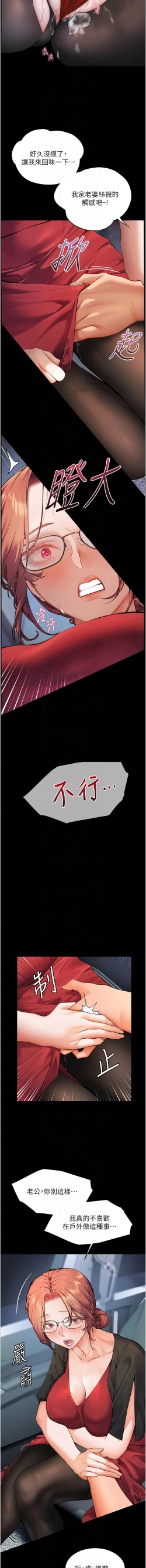 Page 226 of 老师的亲密指导 | 老師的親密指導 1-21