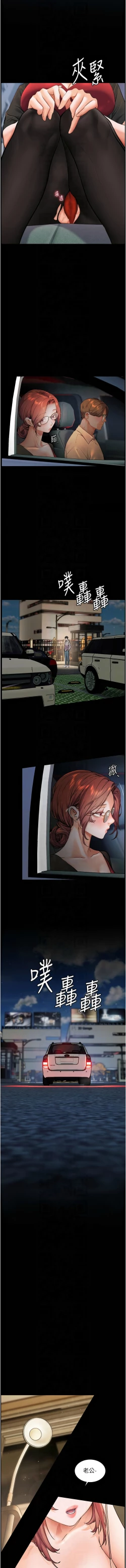 Page 228 of 老师的亲密指导 | 老師的親密指導 1-21