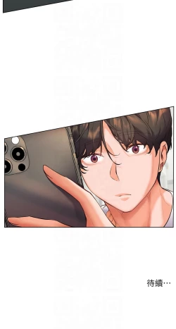 Page 234 of 老师的亲密指导 | 老師的親密指導 1-21