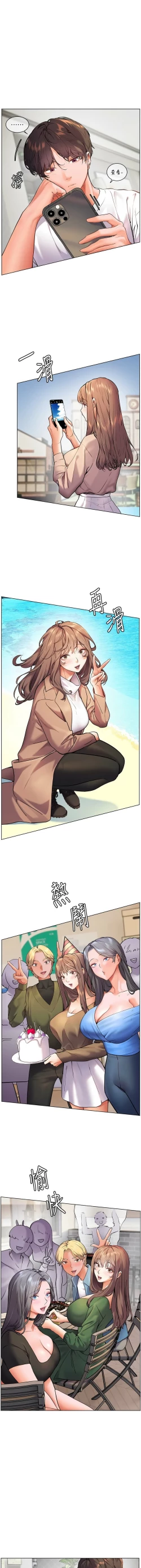 Page 235 of 老师的亲密指导 | 老師的親密指導 1-21