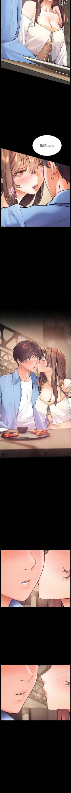 Page 247 of 老师的亲密指导 | 老師的親密指導 1-21