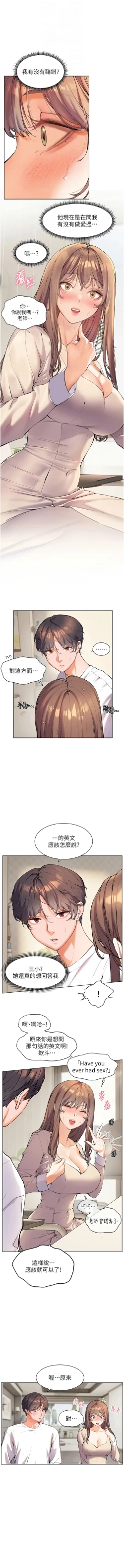 Page 49 of 老师的亲密指导 | 老師的親密指導 1-21