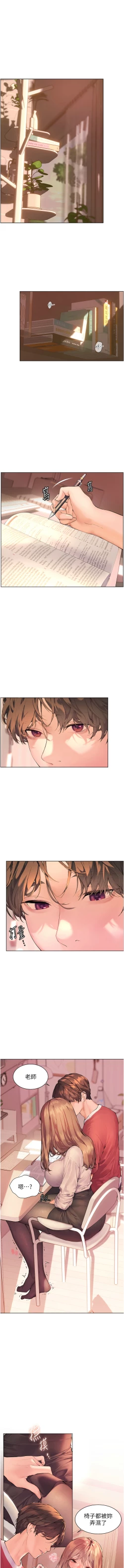 Page 4 of 老师的亲密指导 | 老師的親密指導 1-21