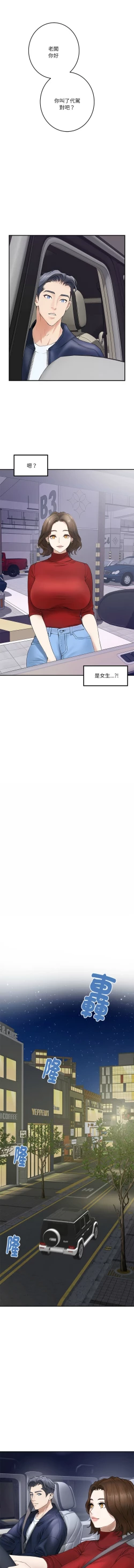 Page 100 of 极乐之神 | 快乐之神 | 極樂之神 | 快樂之神 1-16