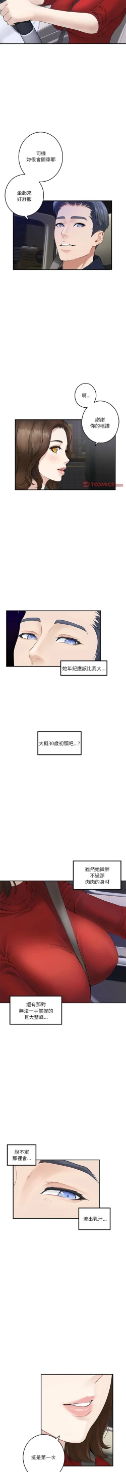 Page 101 of 极乐之神 | 快乐之神 | 極樂之神 | 快樂之神 1-16