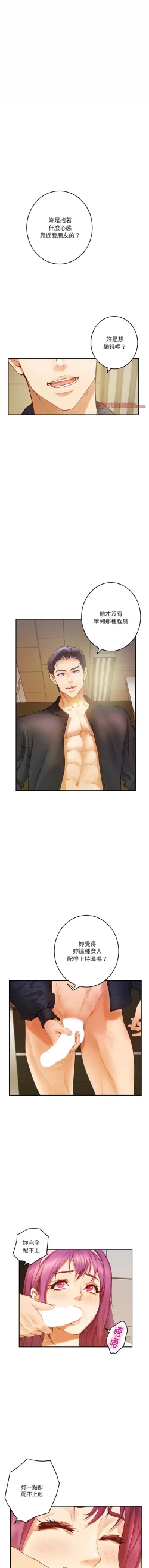 Page 109 of 极乐之神 | 快乐之神 | 極樂之神 | 快樂之神 1-16