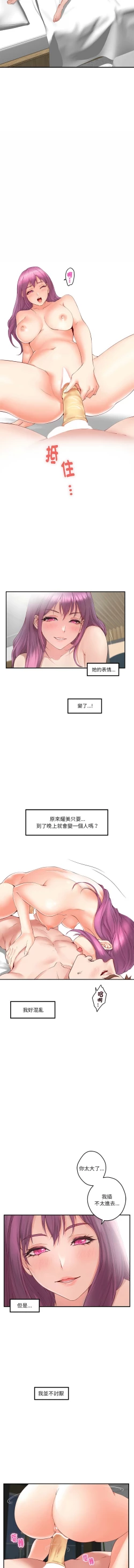 Page 116 of 极乐之神 | 快乐之神 | 極樂之神 | 快樂之神 1-16