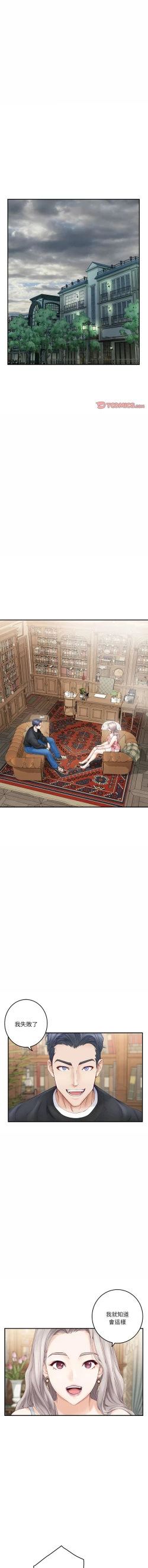 Page 126 of 极乐之神 | 快乐之神 | 極樂之神 | 快樂之神 1-16