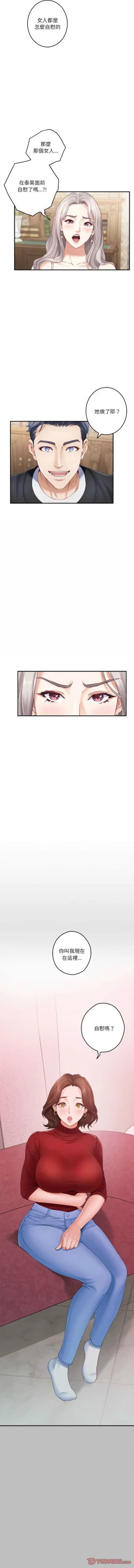 Page 136 of 极乐之神 | 快乐之神 | 極樂之神 | 快樂之神 1-16