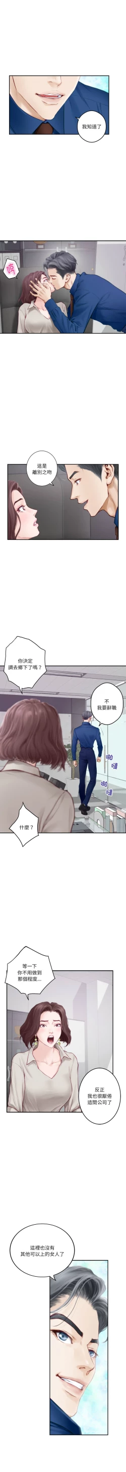 Page 13 of 极乐之神 | 快乐之神 | 極樂之神 | 快樂之神 1-16