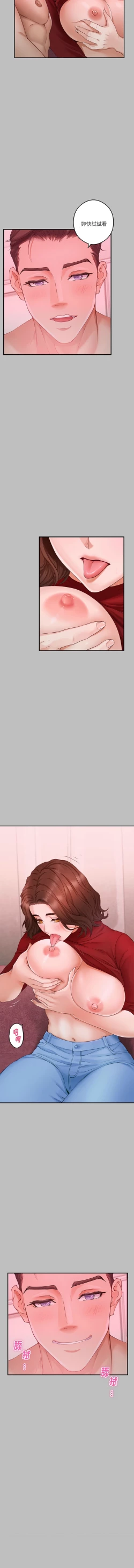 Page 141 of 极乐之神 | 快乐之神 | 極樂之神 | 快樂之神 1-16