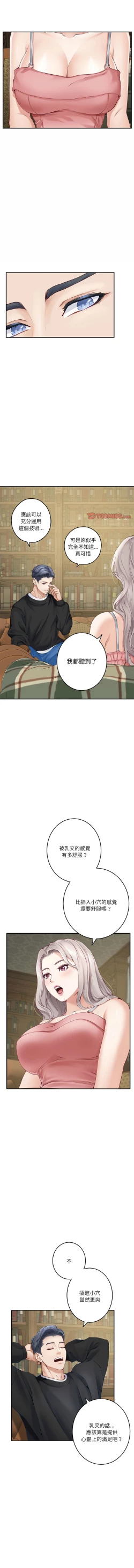 Page 149 of 极乐之神 | 快乐之神 | 極樂之神 | 快樂之神 1-16