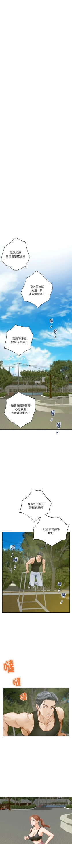 Page 14 of 极乐之神 | 快乐之神 | 極樂之神 | 快樂之神 1-16