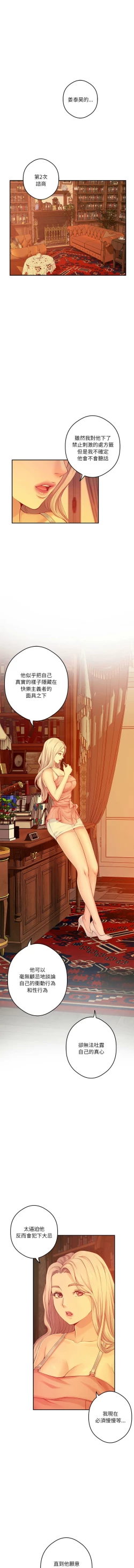 Page 169 of 极乐之神 | 快乐之神 | 極樂之神 | 快樂之神 1-16