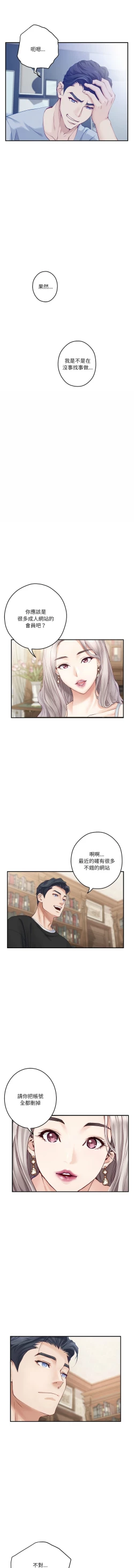 Page 171 of 极乐之神 | 快乐之神 | 極樂之神 | 快樂之神 1-16