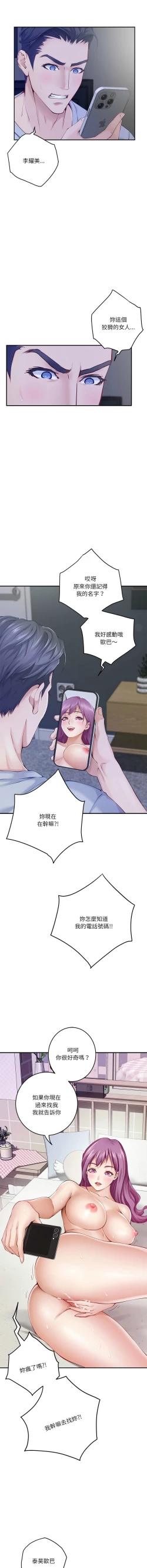 Page 180 of 极乐之神 | 快乐之神 | 極樂之神 | 快樂之神 1-16