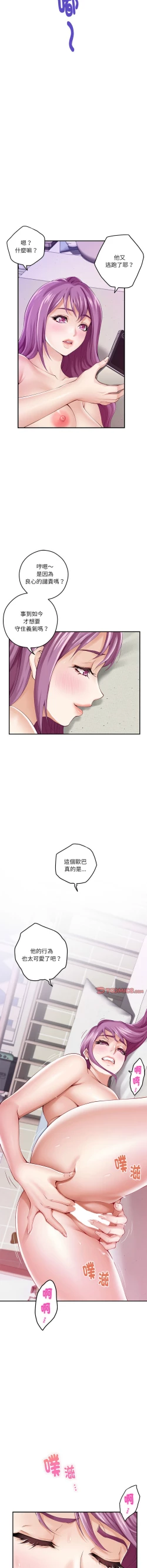 Page 182 of 极乐之神 | 快乐之神 | 極樂之神 | 快樂之神 1-16