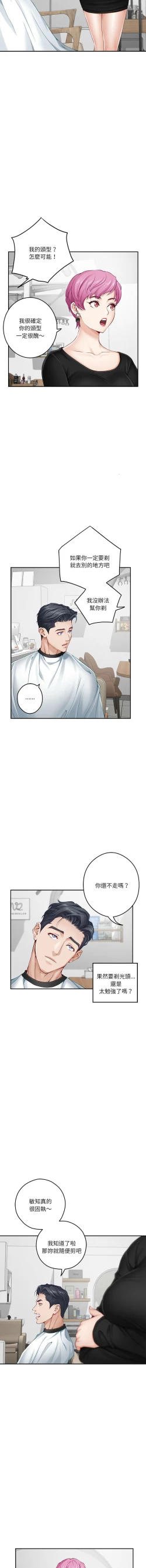 Page 190 of 极乐之神 | 快乐之神 | 極樂之神 | 快樂之神 1-16