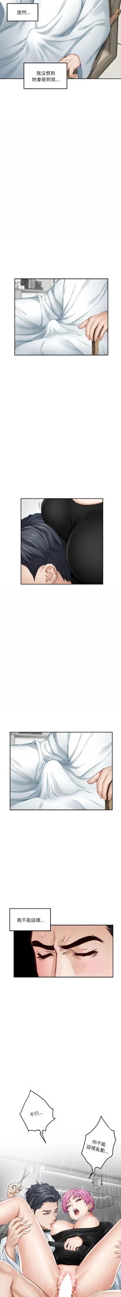 Page 193 of 极乐之神 | 快乐之神 | 極樂之神 | 快樂之神 1-16