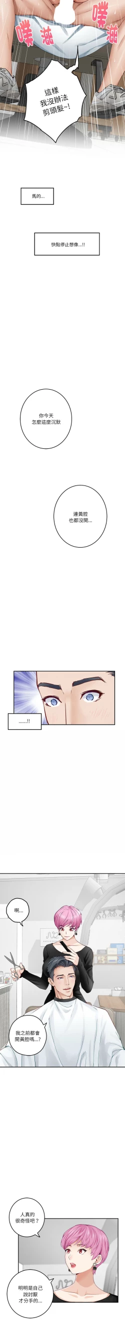 Page 194 of 极乐之神 | 快乐之神 | 極樂之神 | 快樂之神 1-16