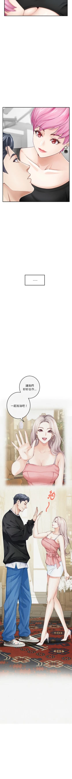 Page 196 of 极乐之神 | 快乐之神 | 極樂之神 | 快樂之神 1-16