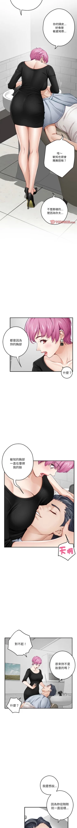 Page 201 of 极乐之神 | 快乐之神 | 極樂之神 | 快樂之神 1-16