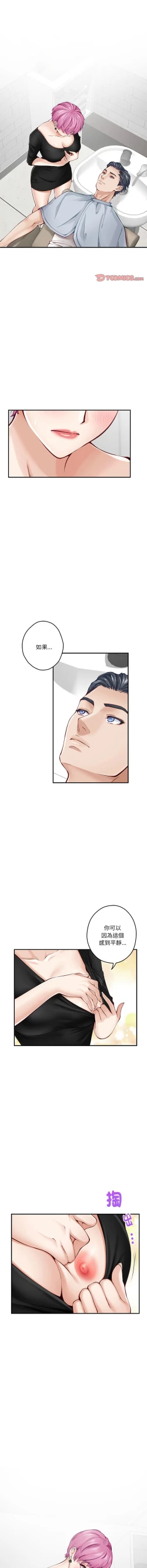 Page 204 of 极乐之神 | 快乐之神 | 極樂之神 | 快樂之神 1-16