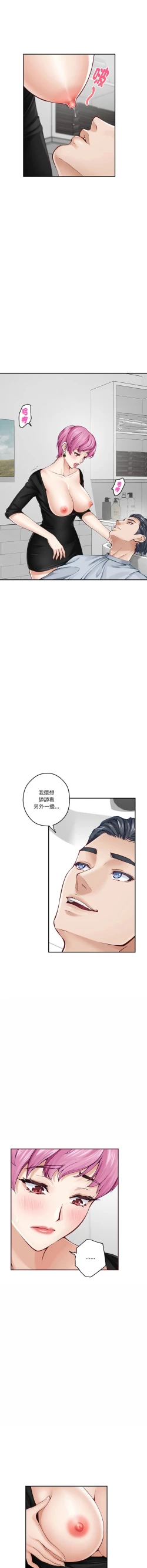 Page 208 of 极乐之神 | 快乐之神 | 極樂之神 | 快樂之神 1-16