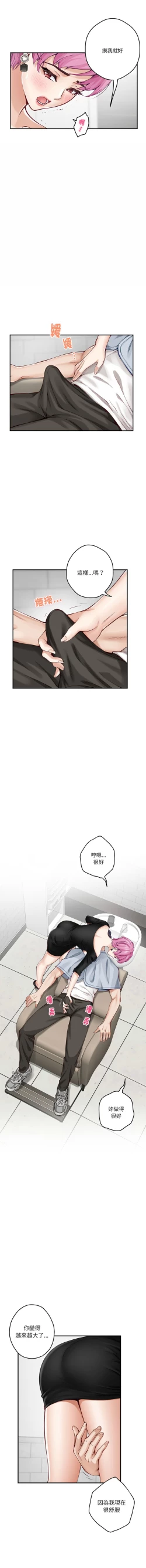 Page 210 of 极乐之神 | 快乐之神 | 極樂之神 | 快樂之神 1-16