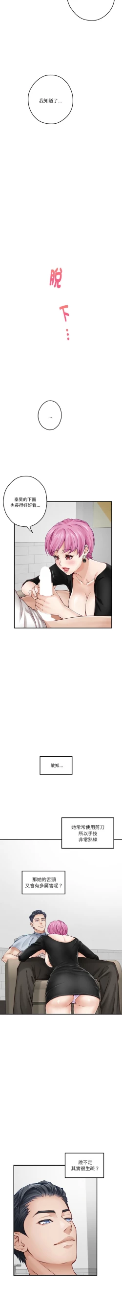 Page 213 of 极乐之神 | 快乐之神 | 極樂之神 | 快樂之神 1-16