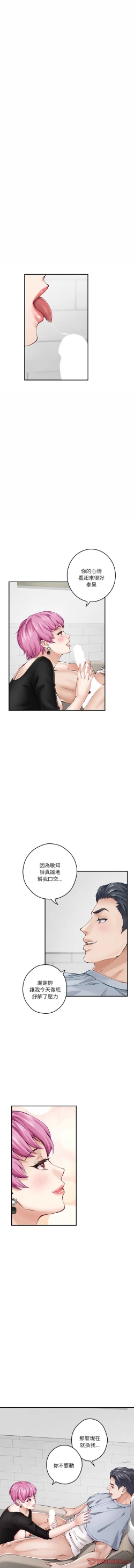 Page 218 of 极乐之神 | 快乐之神 | 極樂之神 | 快樂之神 1-16