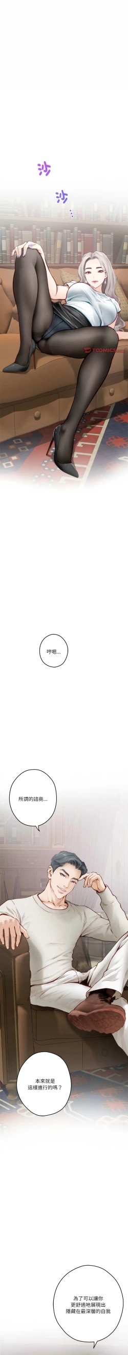 Page 21 of 极乐之神 | 快乐之神 | 極樂之神 | 快樂之神 1-16