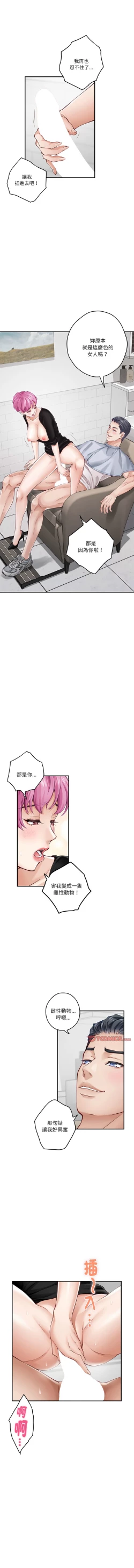 Page 221 of 极乐之神 | 快乐之神 | 極樂之神 | 快樂之神 1-16