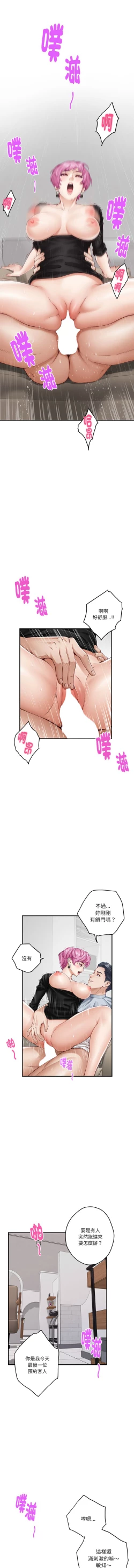 Page 222 of 极乐之神 | 快乐之神 | 極樂之神 | 快樂之神 1-16