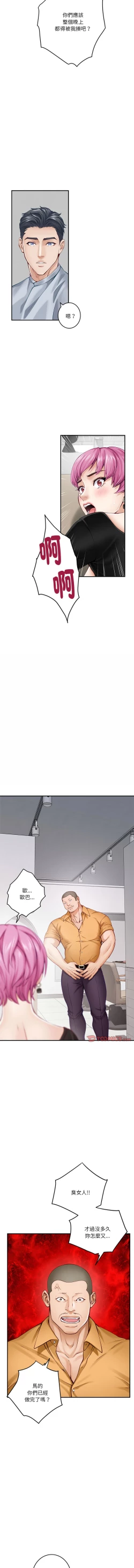 Page 229 of 极乐之神 | 快乐之神 | 極樂之神 | 快樂之神 1-16