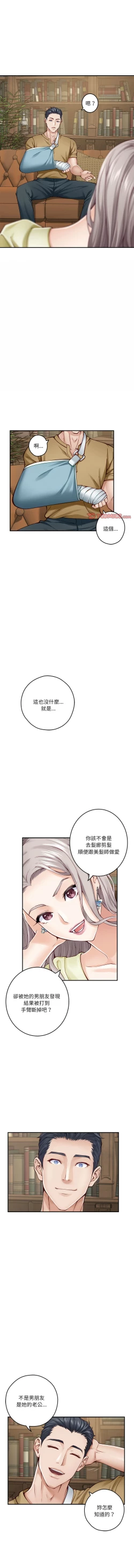 Page 241 of 极乐之神 | 快乐之神 | 極樂之神 | 快樂之神 1-16