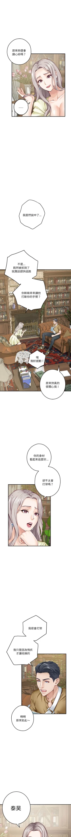 Page 242 of 极乐之神 | 快乐之神 | 極樂之神 | 快樂之神 1-16