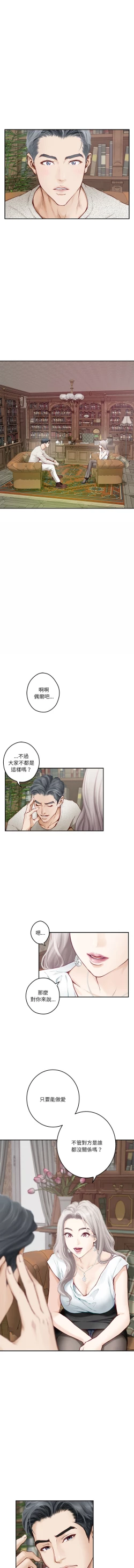 Page 24 of 极乐之神 | 快乐之神 | 極樂之神 | 快樂之神 1-16