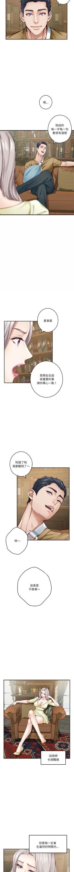 Page 254 of 极乐之神 | 快乐之神 | 極樂之神 | 快樂之神 1-16