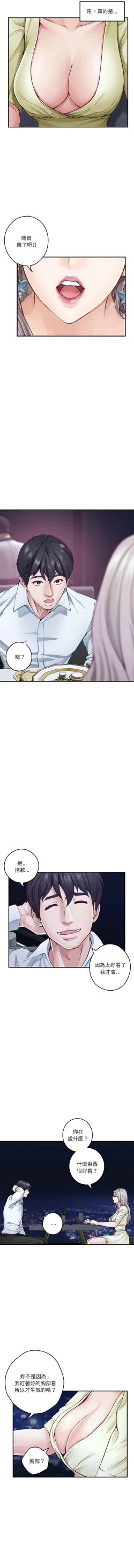 Page 264 of 极乐之神 | 快乐之神 | 極樂之神 | 快樂之神 1-16