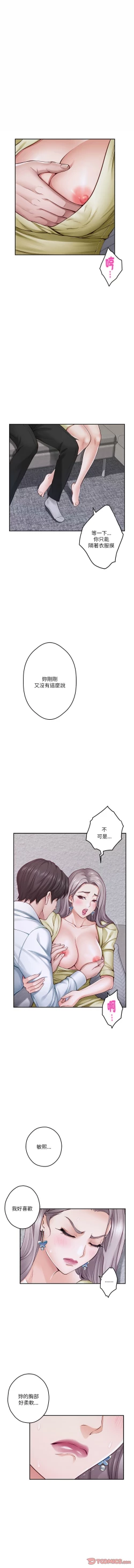 Page 269 of 极乐之神 | 快乐之神 | 極樂之神 | 快樂之神 1-16